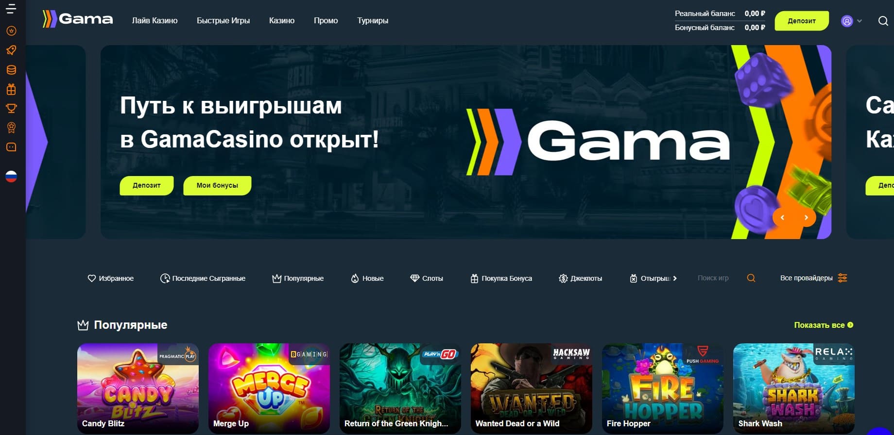 Главная страница. 